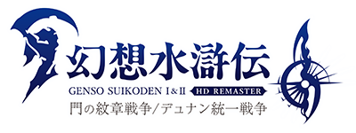 File:Suikoden I&II HD Remaster logo.png