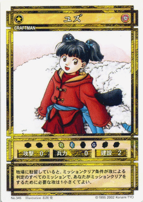 Yuzu (CS card 345).png