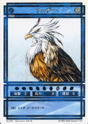 File:Feather (CS card 379).png