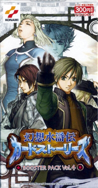 File:Genso Suikoden Card Stories Vol.4 box art.png