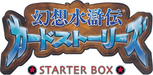 File:CS Starter Box logo.png