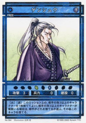 Genshu (CS card 364).png