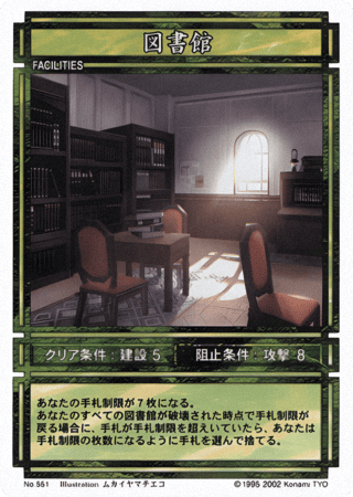 File:Library (CS card 551).png