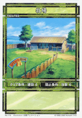 Ranch (CS card 176).png
