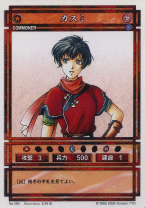 Kasumi (CS card 290).png
