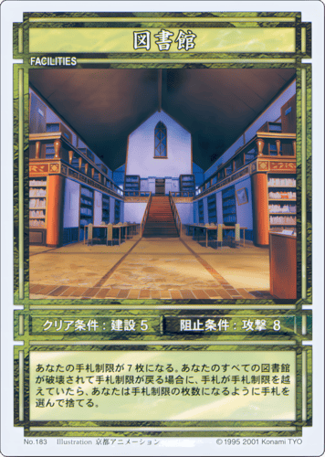 File:Library (CS card 183).png