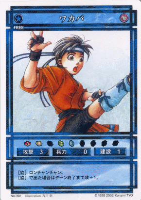 Wakaba (CS card 392).png