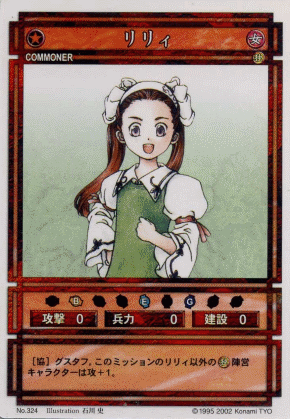 Lilly (CS card 324).png