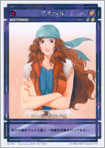 File:Anabelle (CS card 004).png