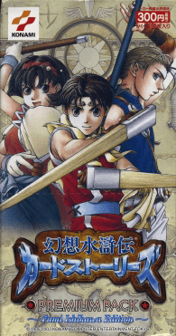 File:Genso Suikoden Card Stories Premium Pack box art.png