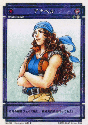 Anabelle (CS card 259).png