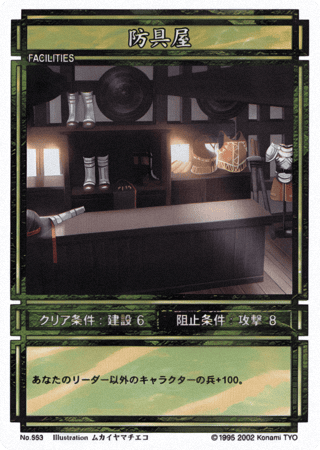 File:Armor Shop (CS card 553).png