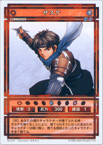 File:Sasuke (CS card 216).png