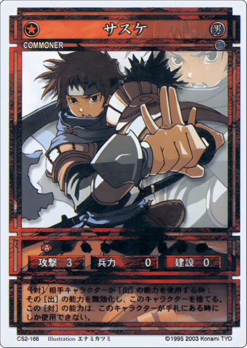 File:Sasuke (CS card CS2-166).png