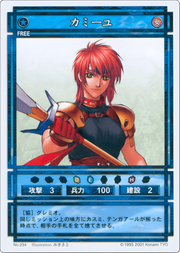 File:Camille (CS card 234).png