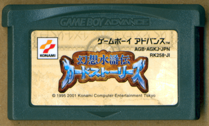 File:Genso Suikoden Card Stories cartridge.png