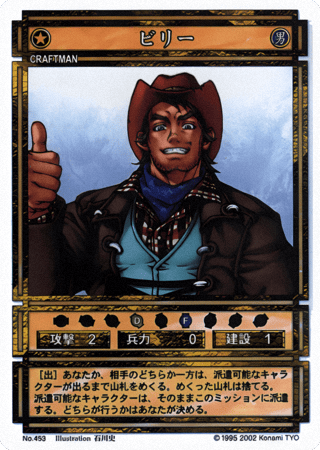 File:Billy (CS card 453).png