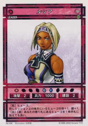 File:Lucia (CS card 408).png