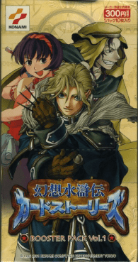 File:Genso Suikoden Card Stories BoosterV1 box art.png