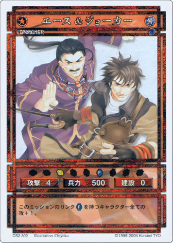 File:Ace & Joker (CS card CS2-302 SP).png