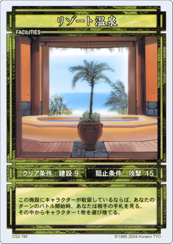 File:Hot Springs Resort (CS card CS2-785).png