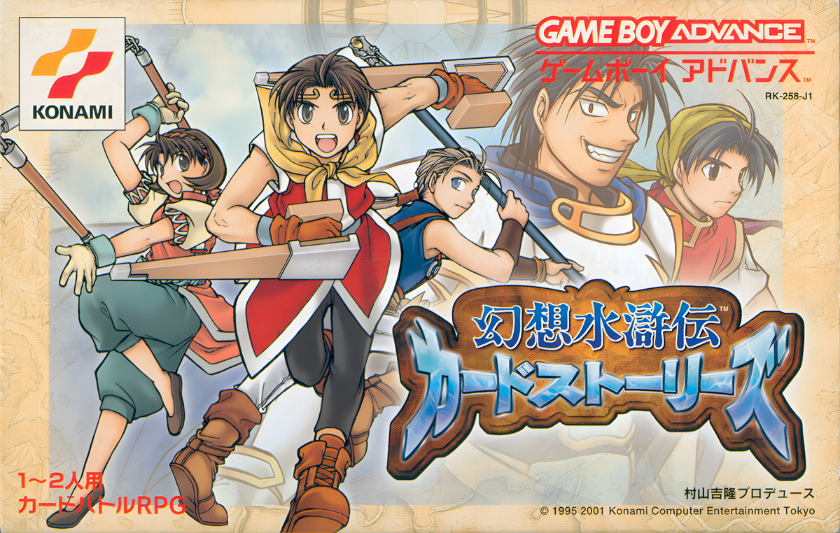 Genso Suikoden Card Stories cover art.png
