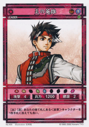 File:Flame Champion (CS card 405).png