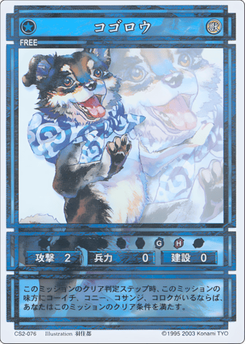File:Kogoro (CS card CS2-076).png