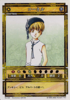Connell (CS card 333).png