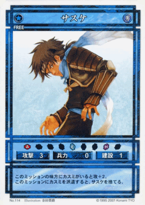 Sasuke (CS card 114).png