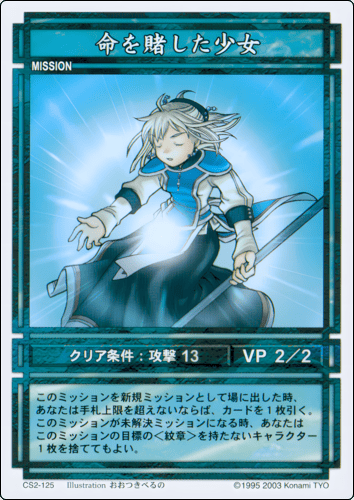 File:The Girl Who Risked Her Life (CS card CS2-125).png