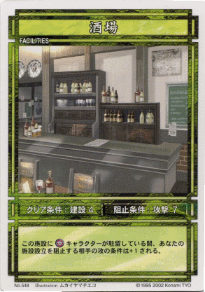 File:Tavern (CS card 548).png