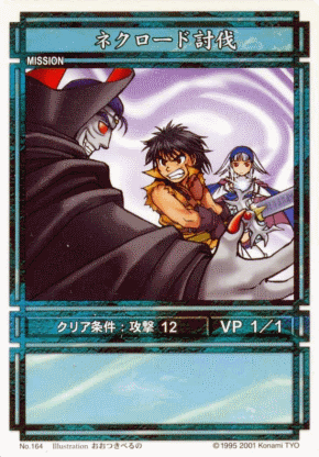 File:Vanquish Neclord (CS card 164).png