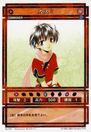 Kasumi (CS card 037).png