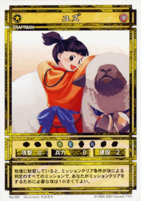 Yuzu (CS card 093).png