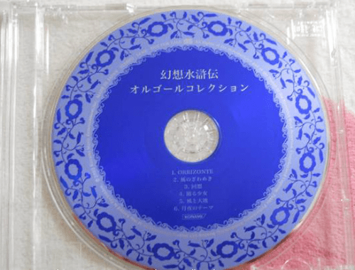 File:Genso Suikoden Orgel Collection CD.png