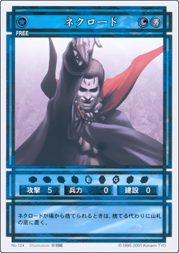 File:Neclord (CS card 124).png