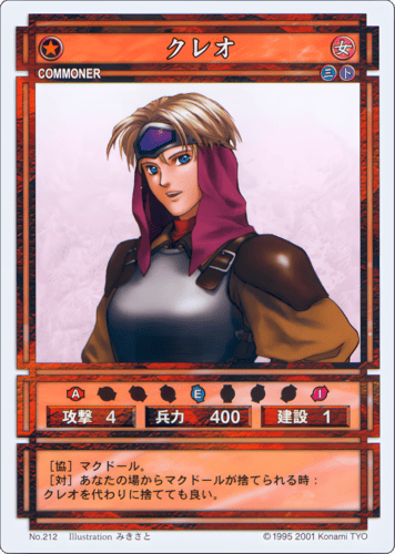 Cleo (CS card 212) - Gensopedia