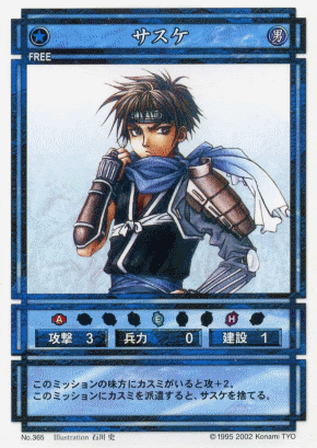 Sasuke (CS card 365).png