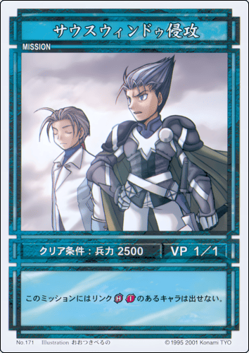 File:Invade South Window (CS card 171).png