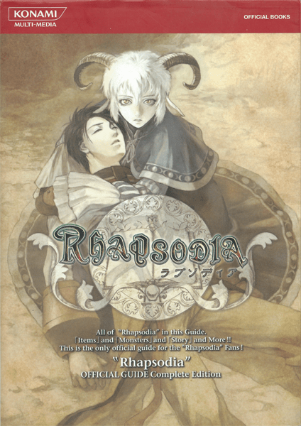 File:Rhapsodia Official Guide Complete Edition.png