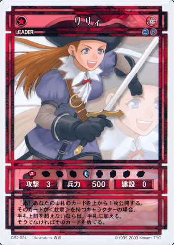 File:Lilly (CS card CS2-024).png