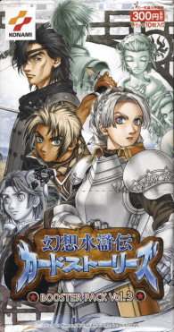 File:Genso Suikoden Card Stories Vol.3 box art.png