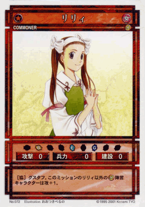 Lilly (CS card 072).png