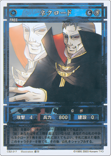File:Neclord (CS card CS2-217).png