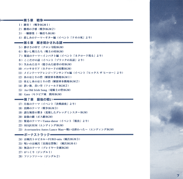 File:Genso Suikoden Original Game Soundtrack insert page 7.png