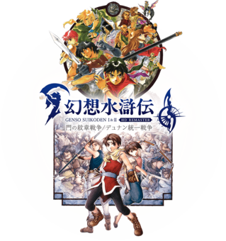 Suikoden I&II HD Remaster cover.png