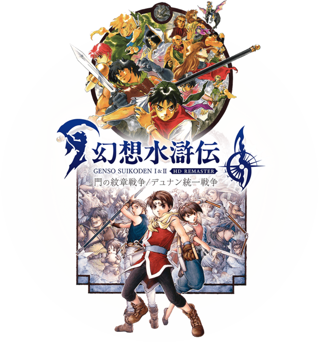 Suikoden I&II HD Remaster Gensopedia
