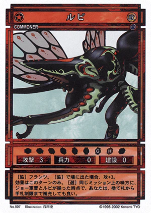 Ruby (CS card 507).png