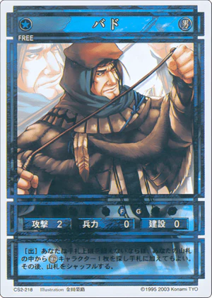 Badeaux (CS card CS2-218).png
